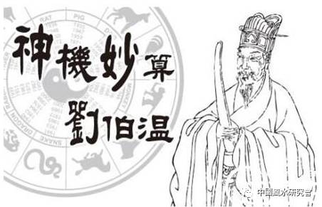 预言书：刘伯温《透天玄机》原文，二元推算一万五千年，二百七十劫数。