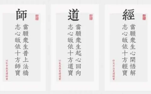 道教知识 | 什么是道教的三宝、七宝、八宝？