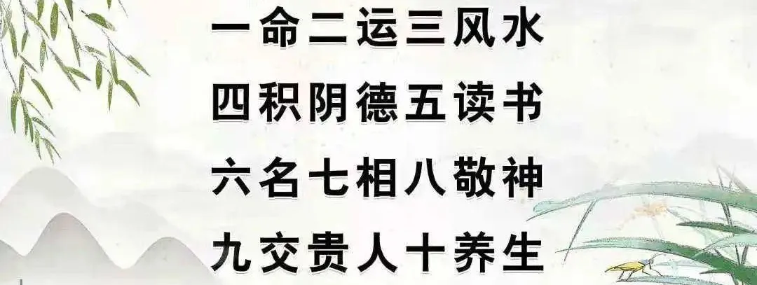 姓名学三才五格剖象法（附81数吉凶对照表）